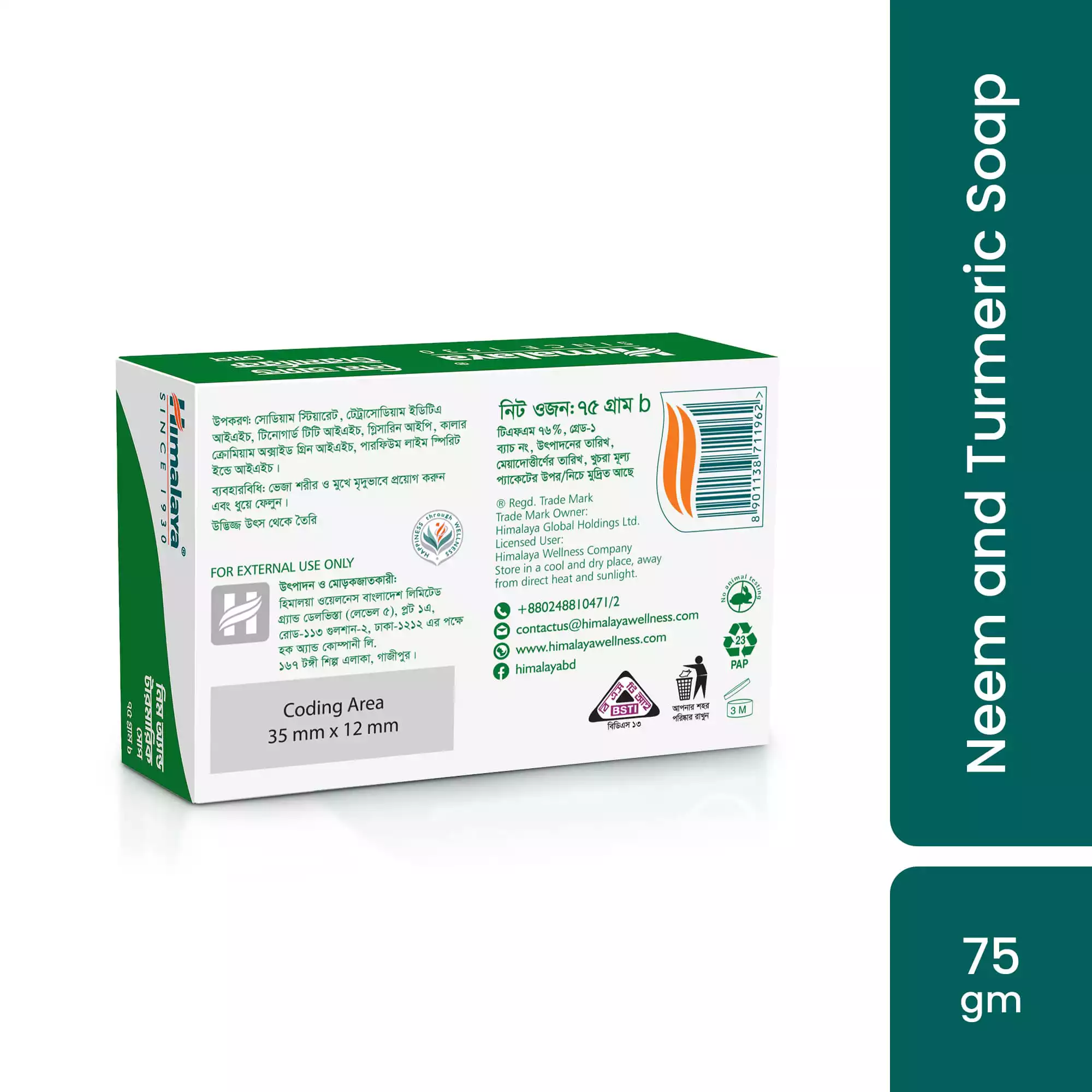 Himalaya Neem & Turmeric Soap-75g thumbnail 3