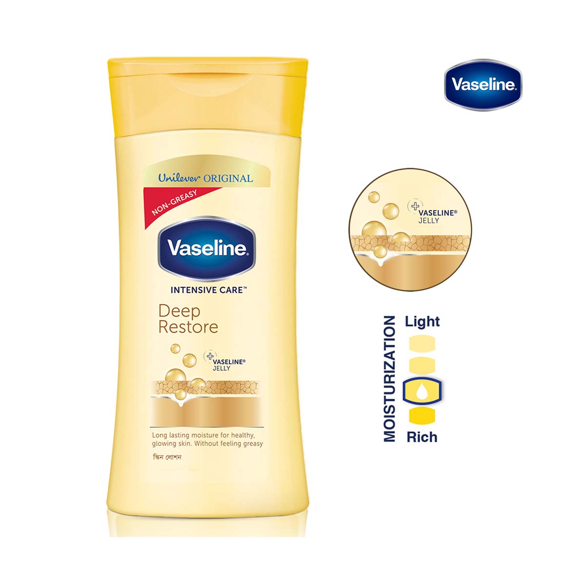 Vaseline Deep Restore Intensive Care Lotion-200ml