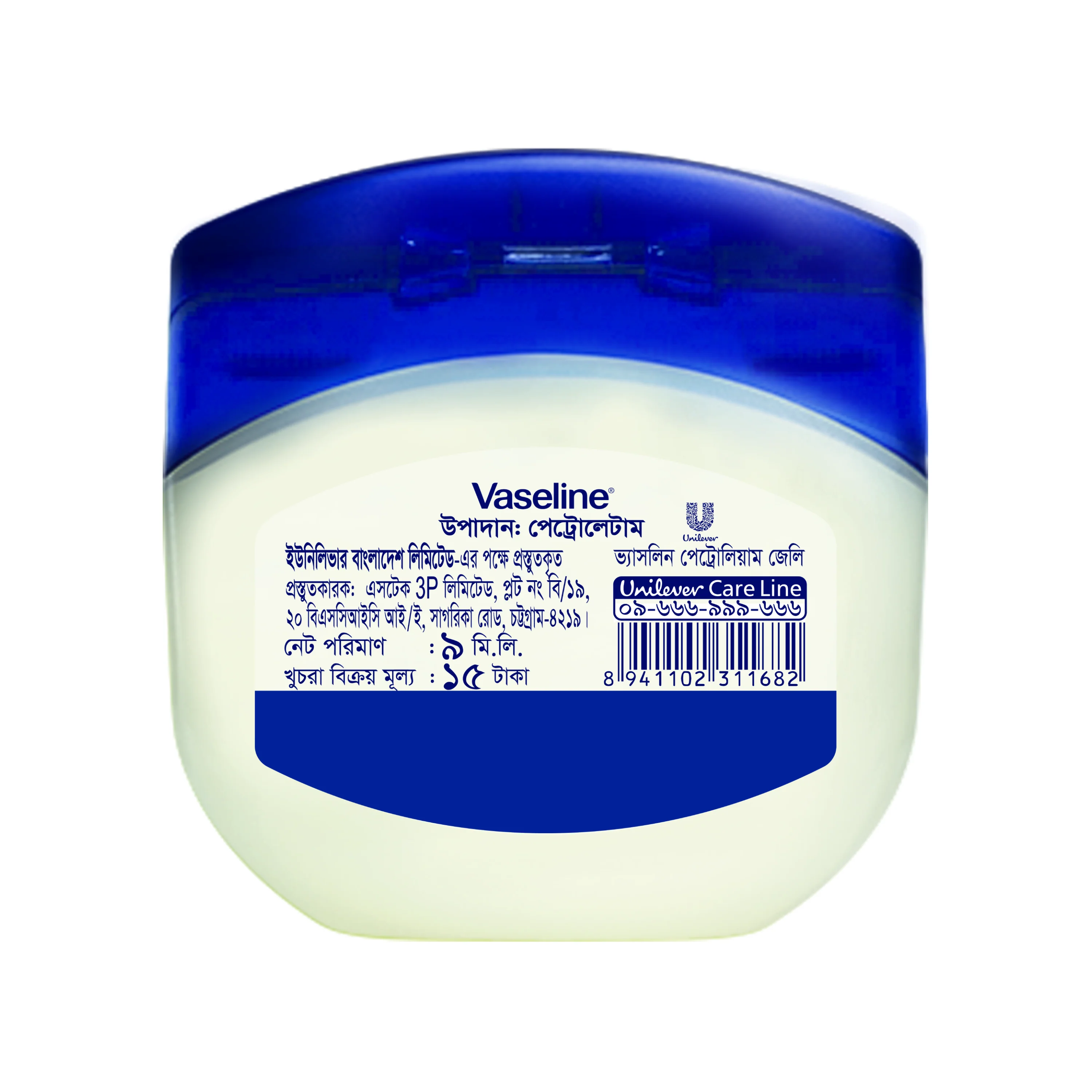 Vaseline Petroleum Jelly-9ml thumbnail 3