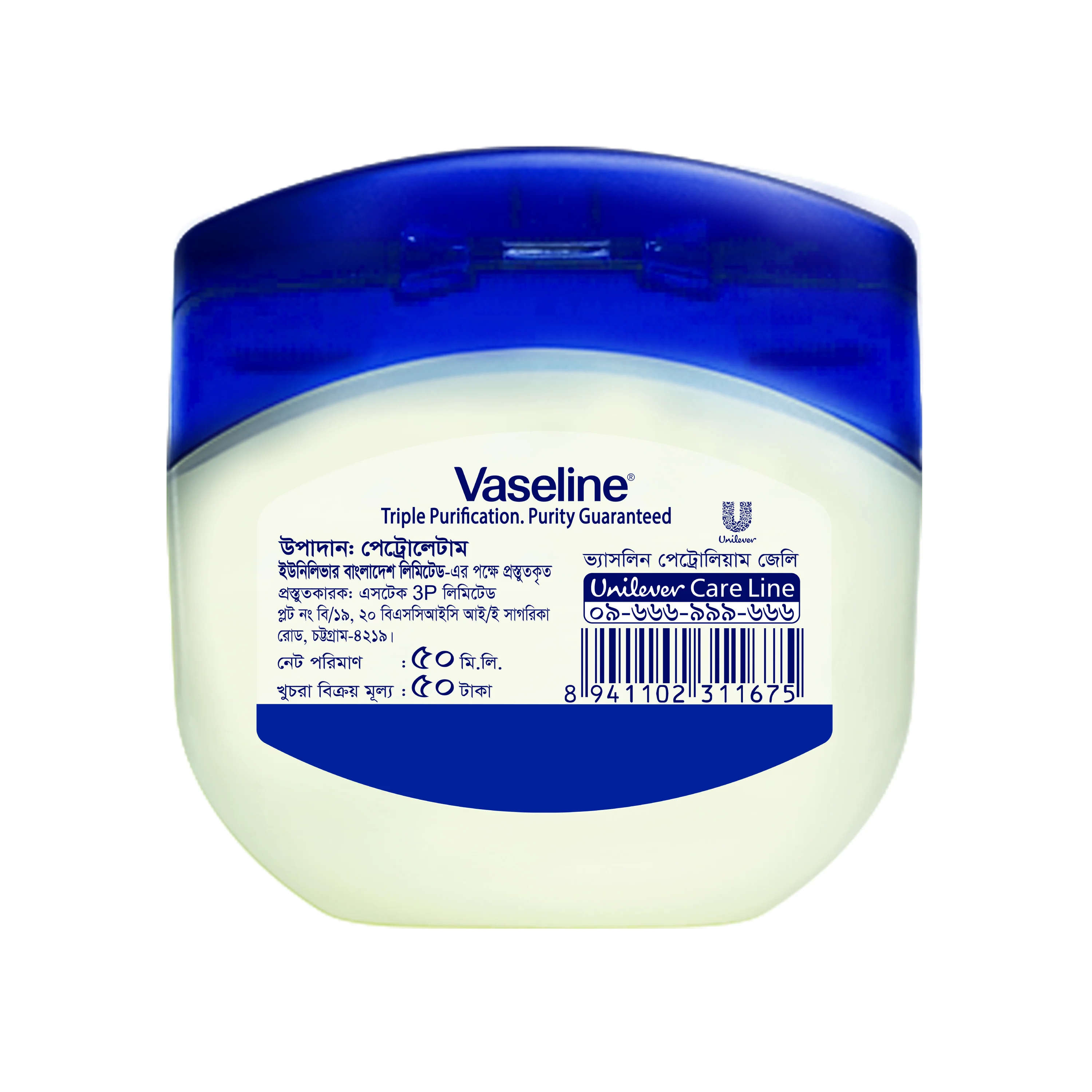 Vaseline Petroleum Jelly-50ml thumbnail 3