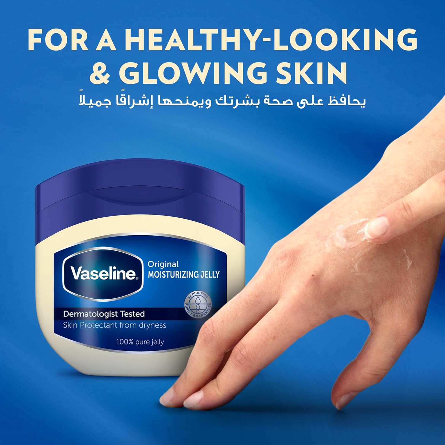 Vaseline Original Moisturizing Petroleum Jelly-450ml thumbnail 4