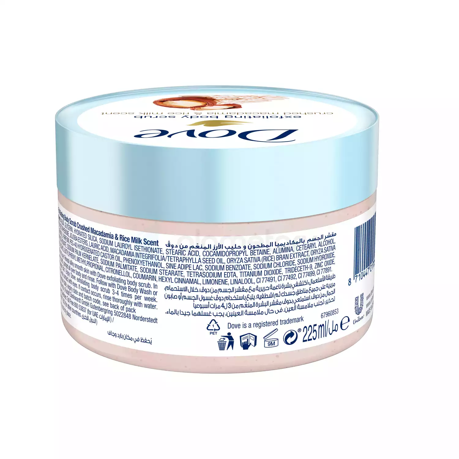 Dove Exfoliating Body Scrub Crushed Macadamia & Rice Milk Scent-225ml