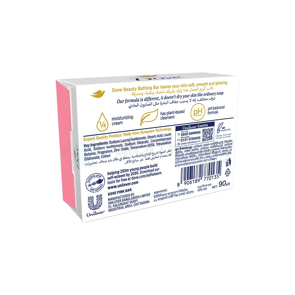 Dove Pink Beauty Bar Soap- 90g thumbnail 4