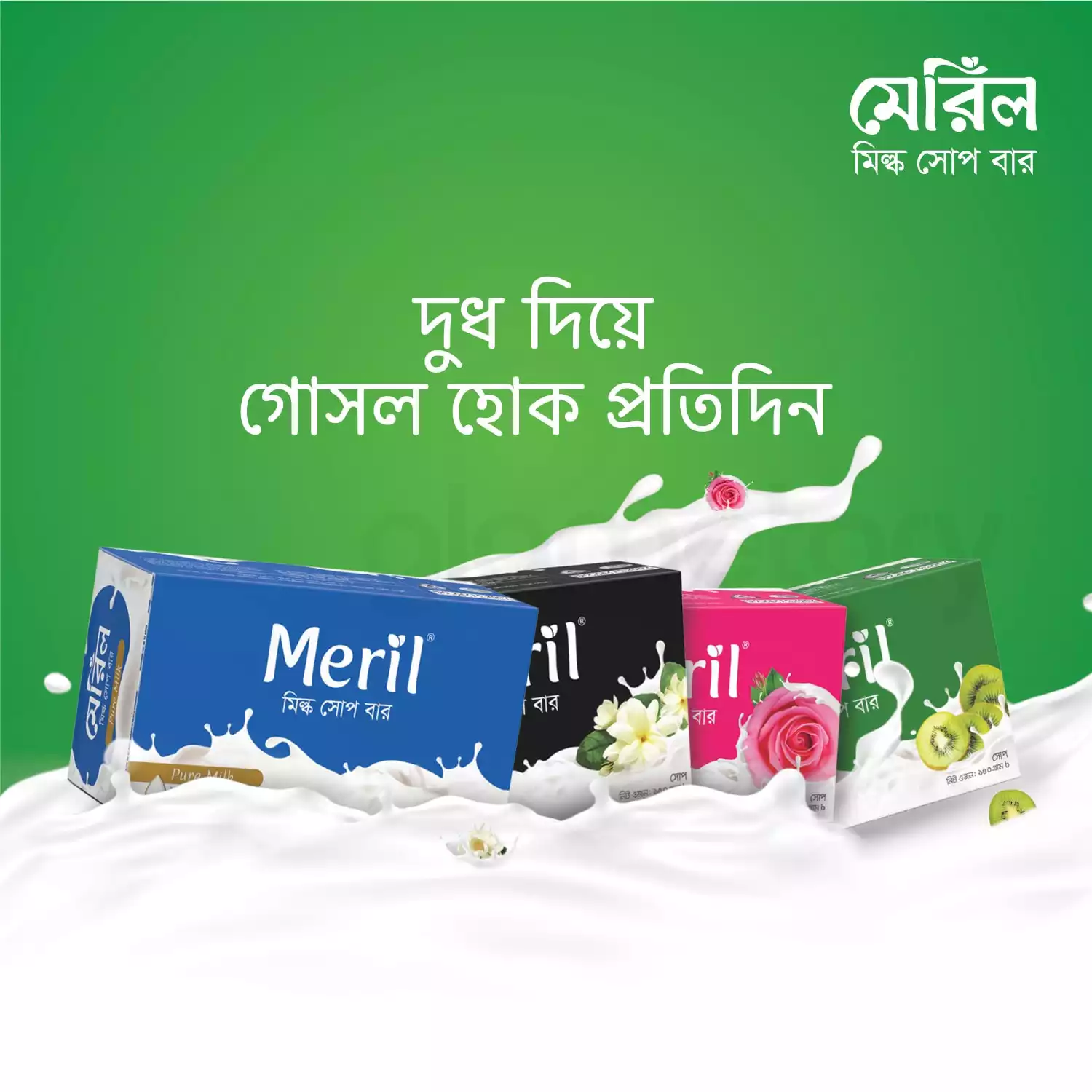 Meril Milk & Kiwi Soap Bar-150g thumbnail 6