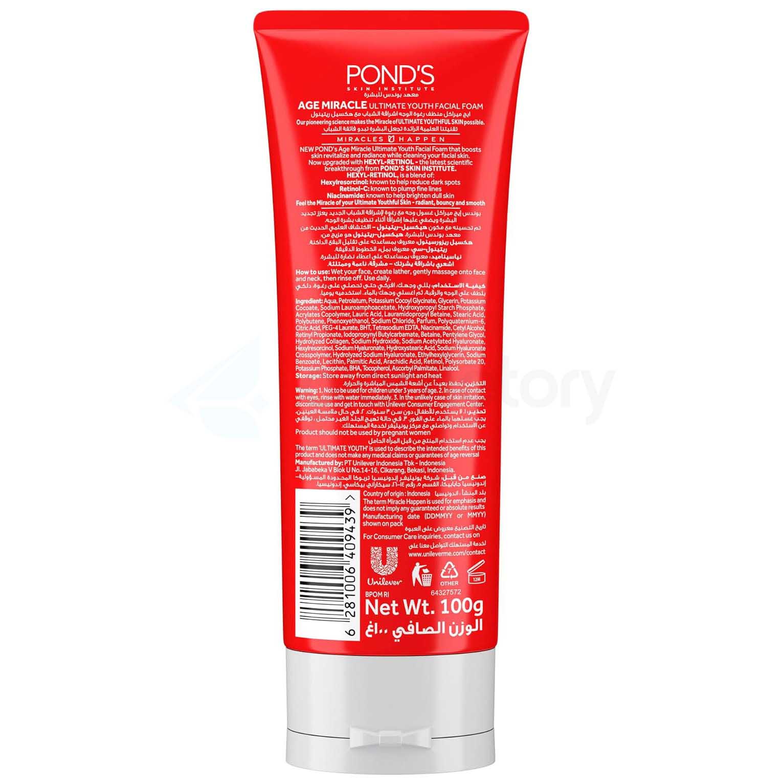 Pond's Age Miracle Hexyl-Retinol Facial Foam-90g