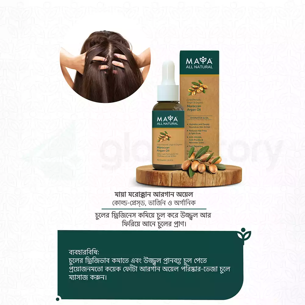 MAYA  All Natural Cold Pressed Moroccan Argan Oil-30ml thumbnail 3