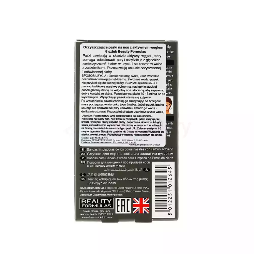 Beauty Formulas with Activated Charcoal Nose Pore Strips thumbnail 3