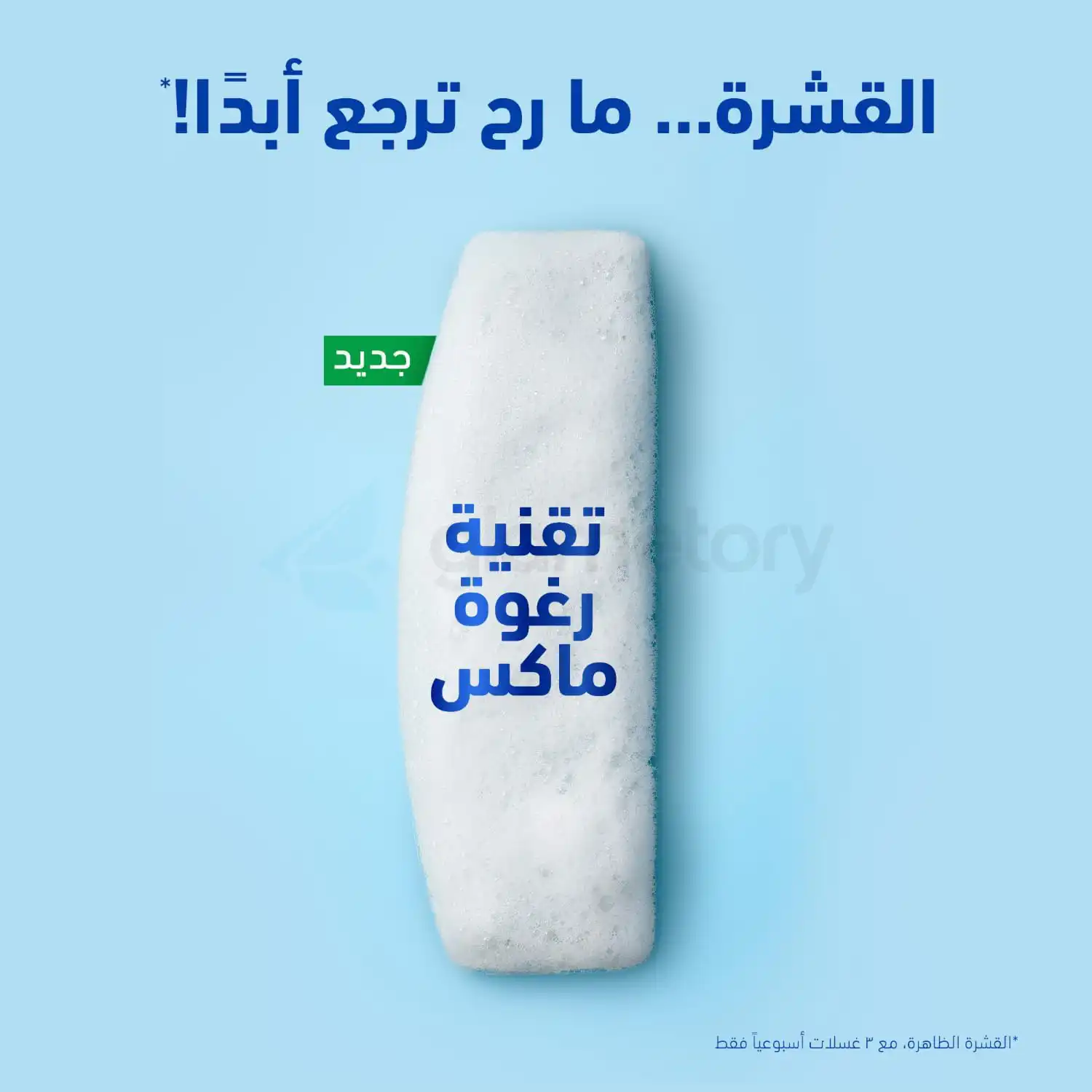 Head & Shoulders Anti Dandruff Shampoo Daily Clean-350ml thumbnail 3