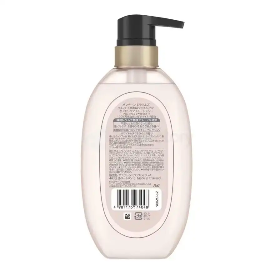 Pantene Miracles Bond Repair Treatment Mutenka & Gentle Repair-440g