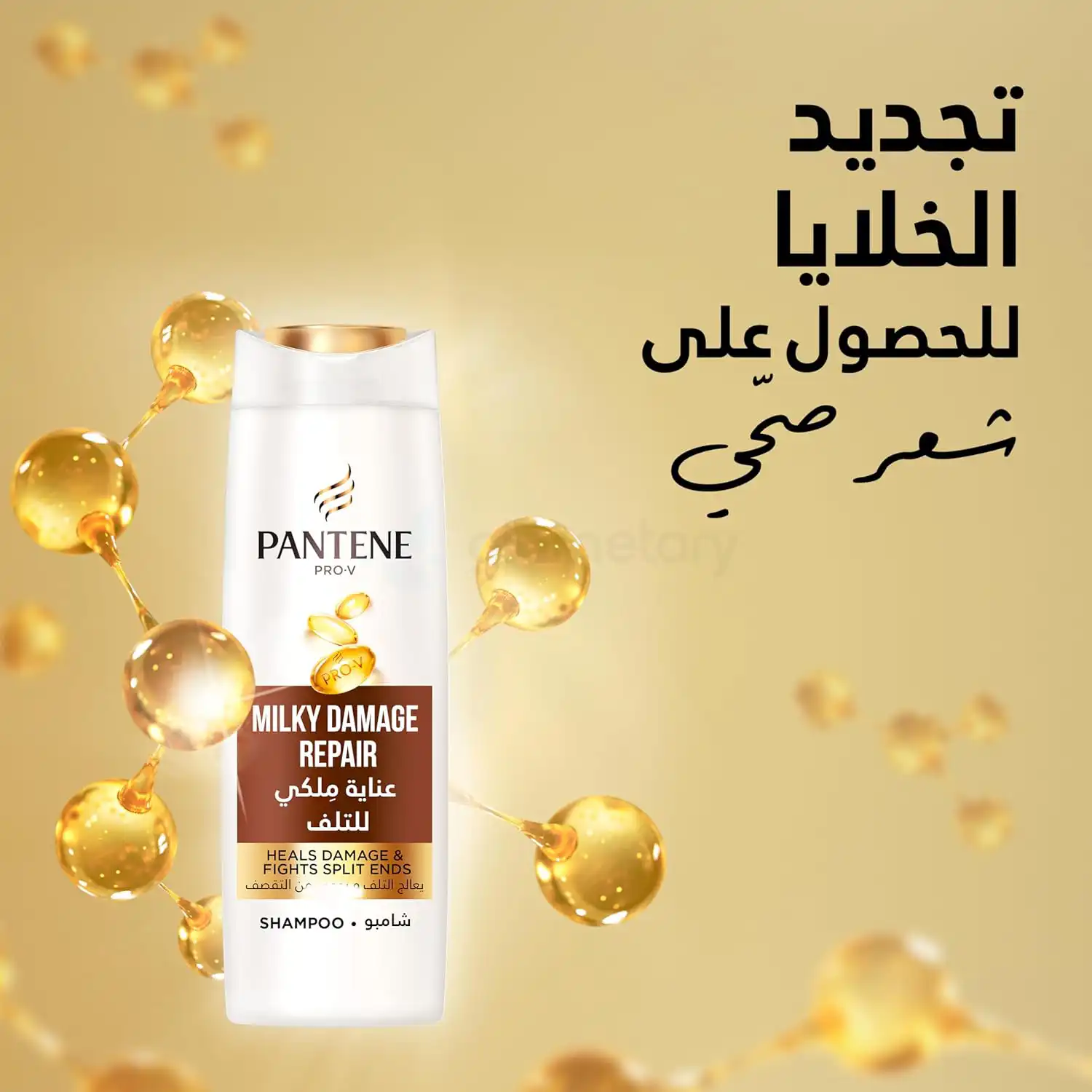 Pantene Pro-V Milky Damage Repair Shampoo-400ml